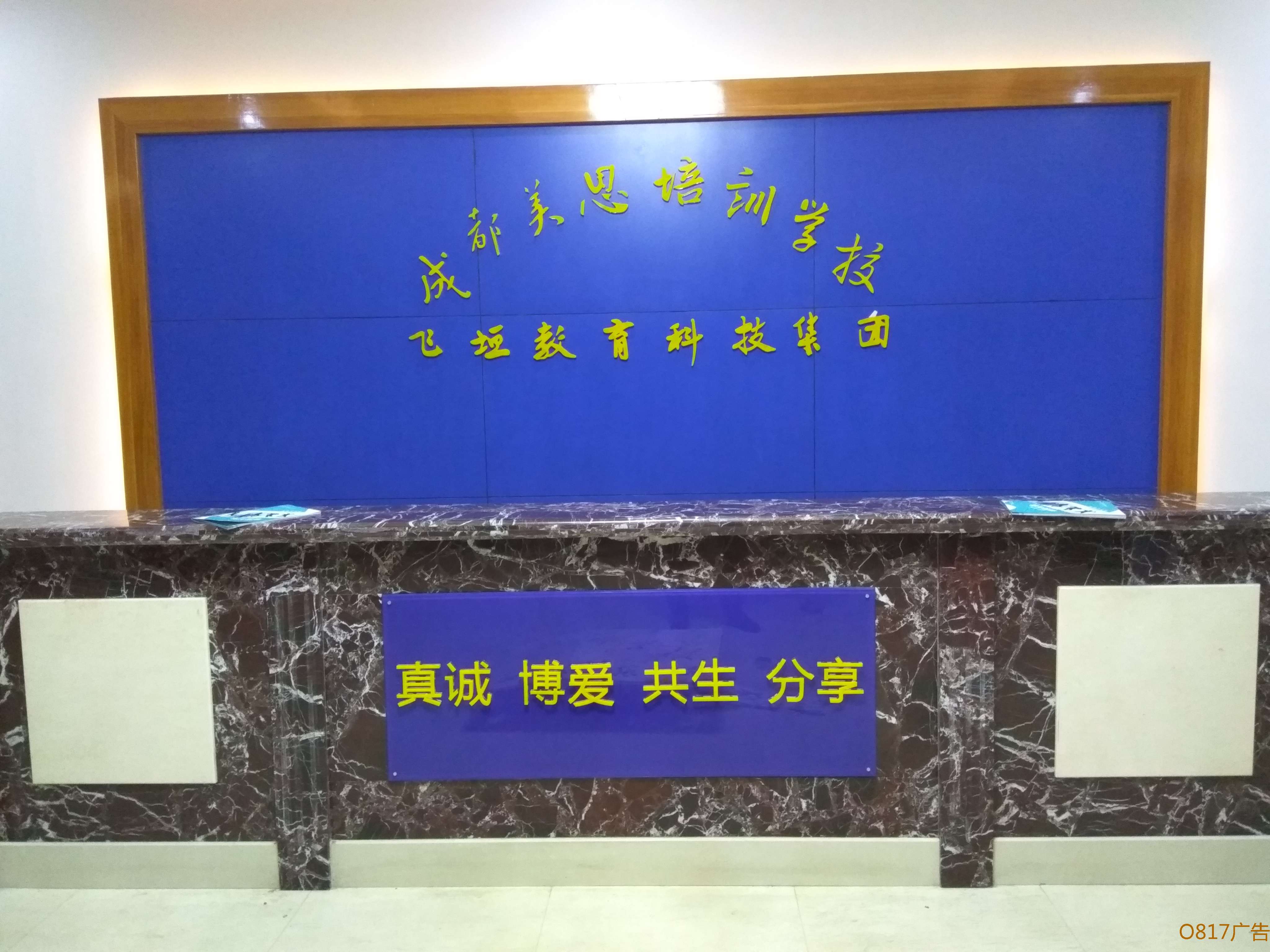 美思教育水晶字背景墙案例