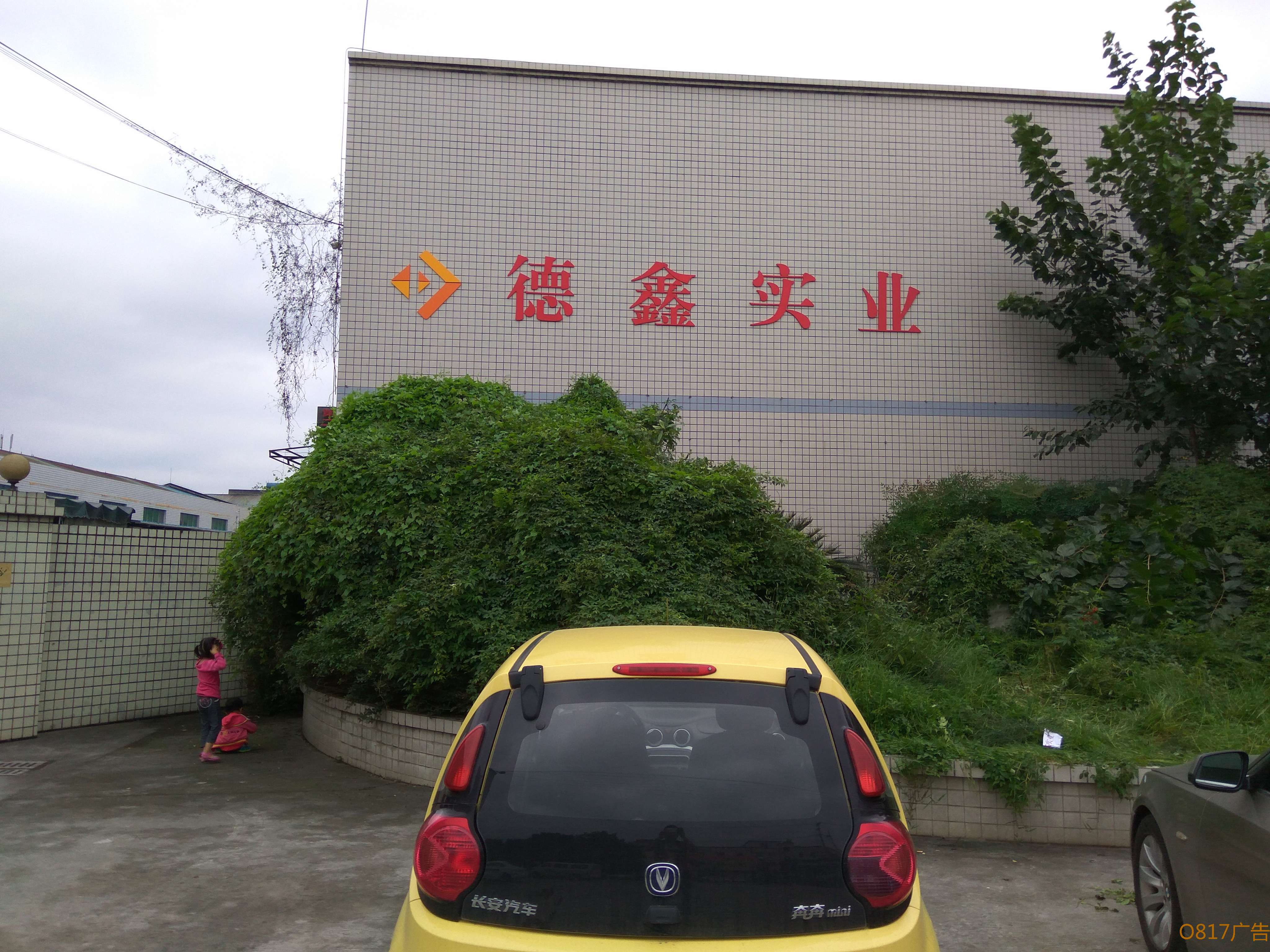 德鑫实业LED穿孔字案例