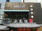 漫话咖啡店招牌案例
