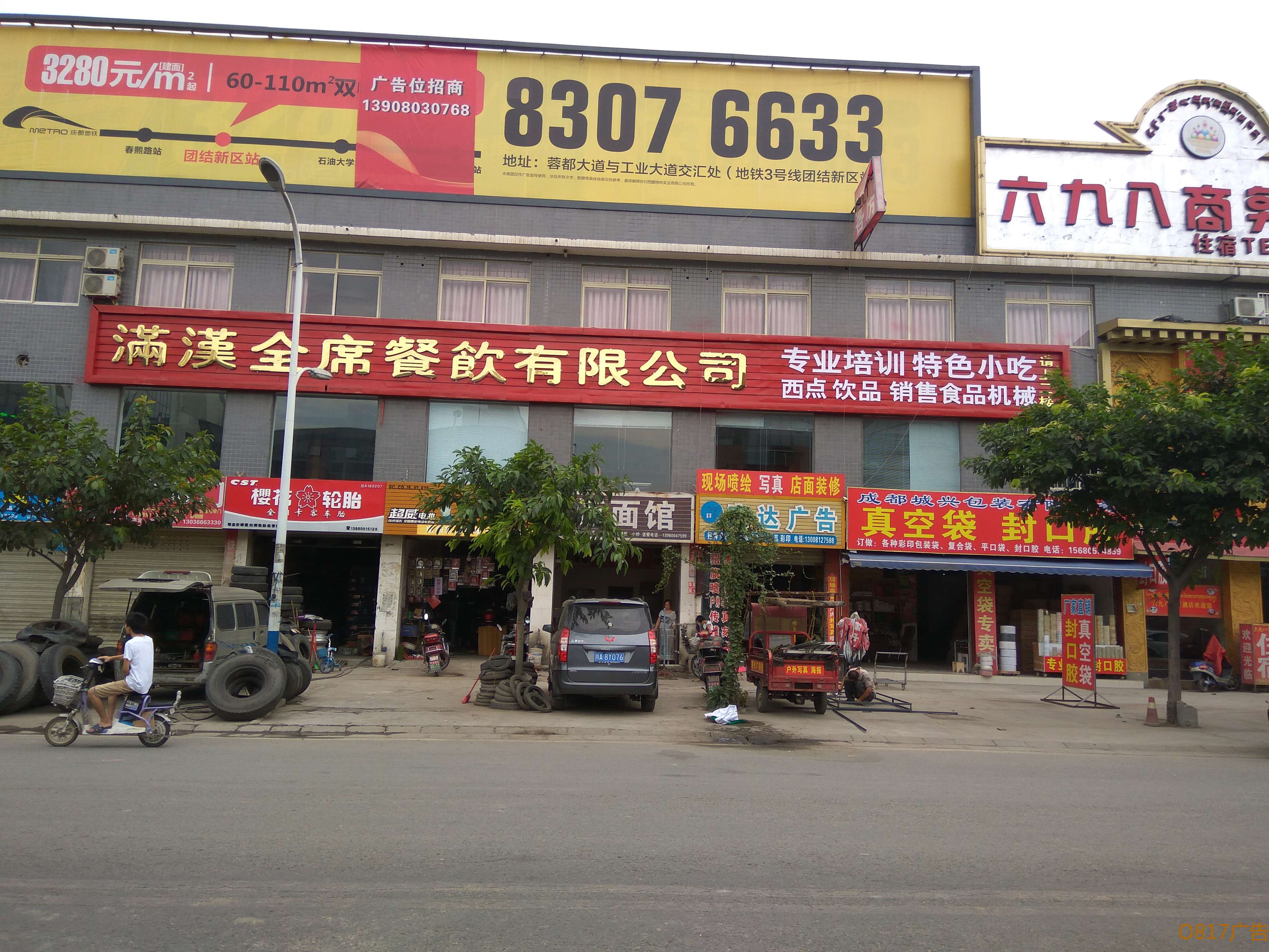 满汉全席餐饮公司钛金字招牌案例