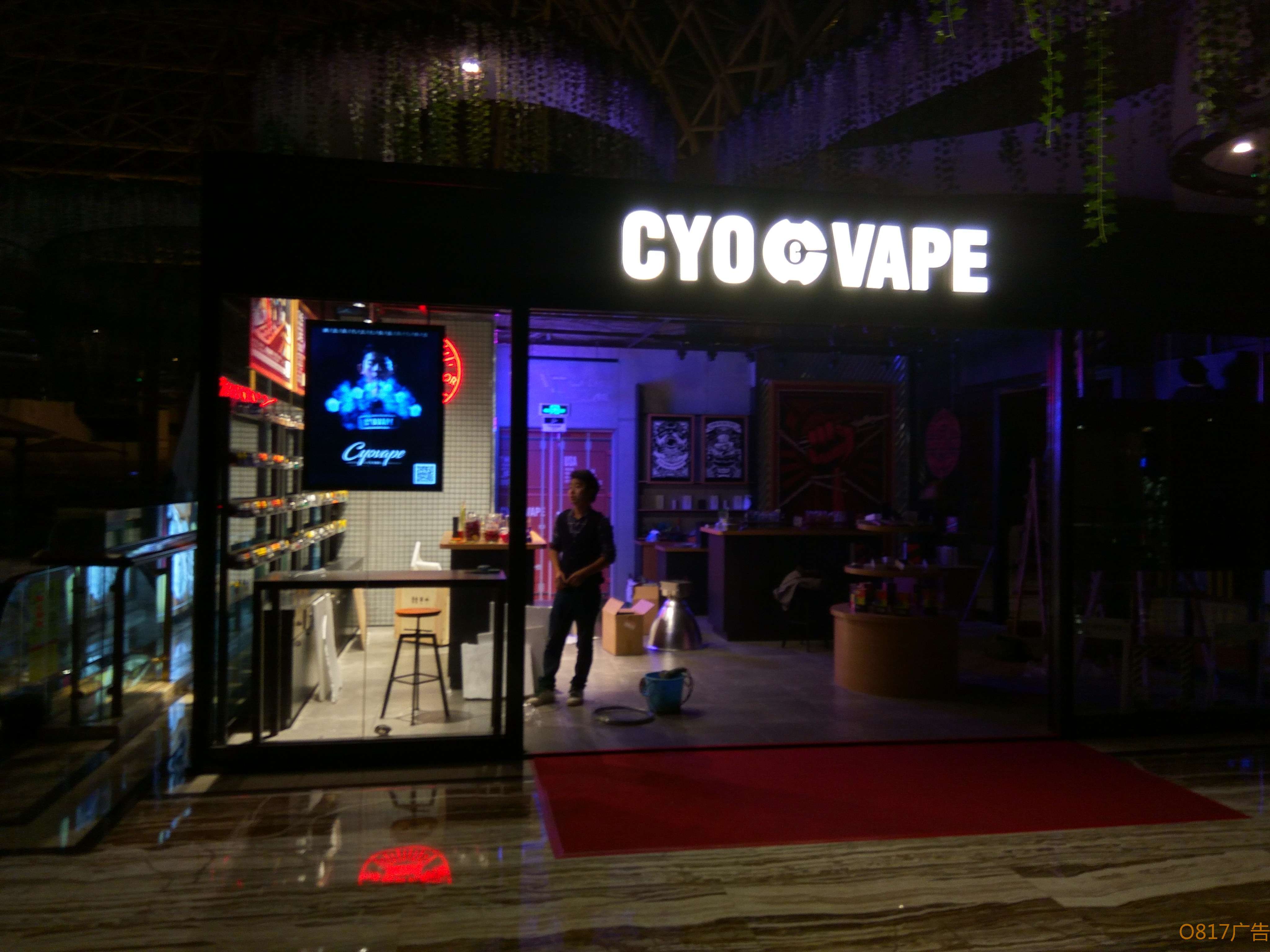 CYO VAPE蒸汽果汁电子烟不锈钢发光字招牌