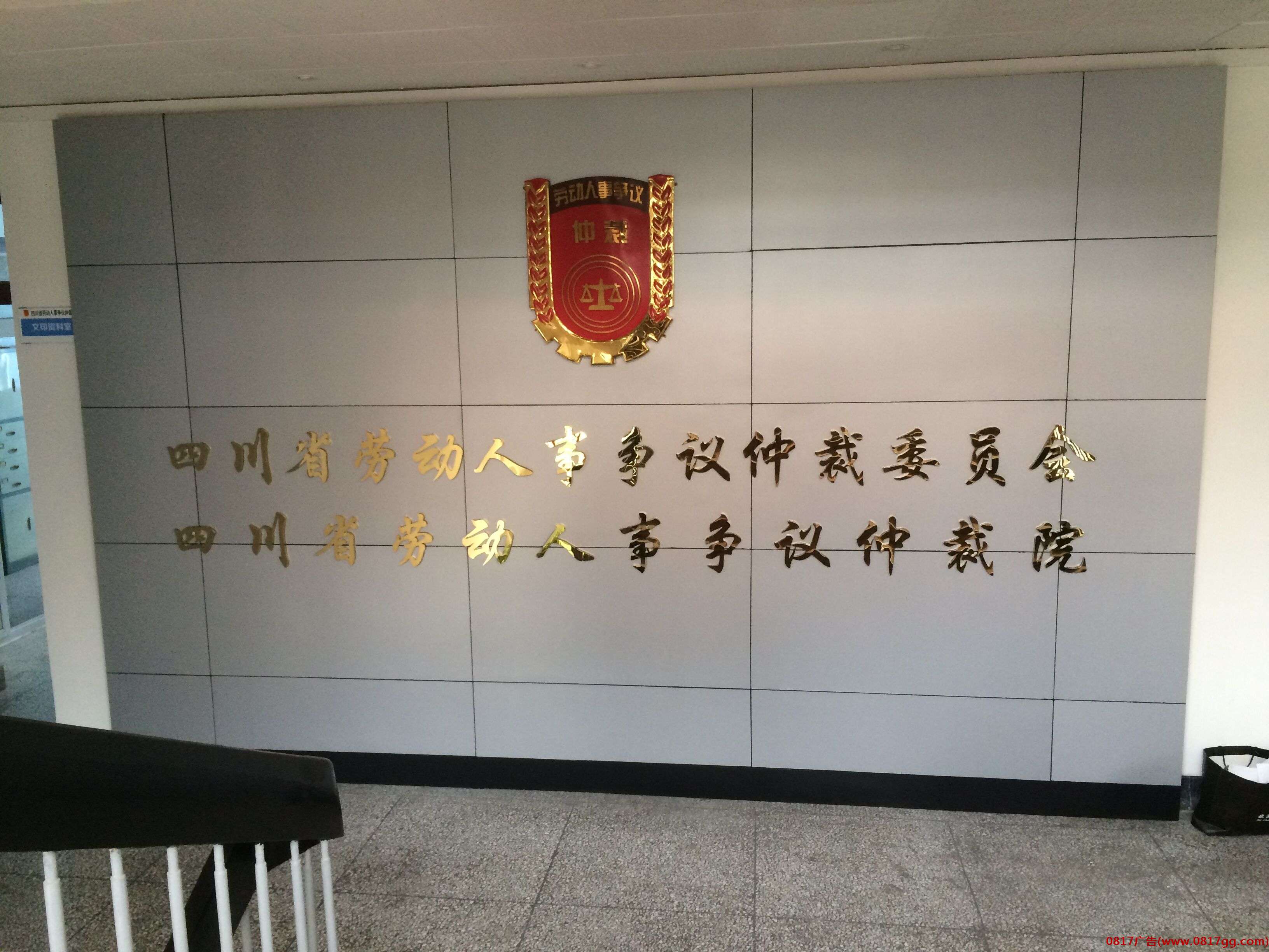 仲裁院钛金字标识系列