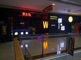 蛙焰北城天街店黑钛金发光字