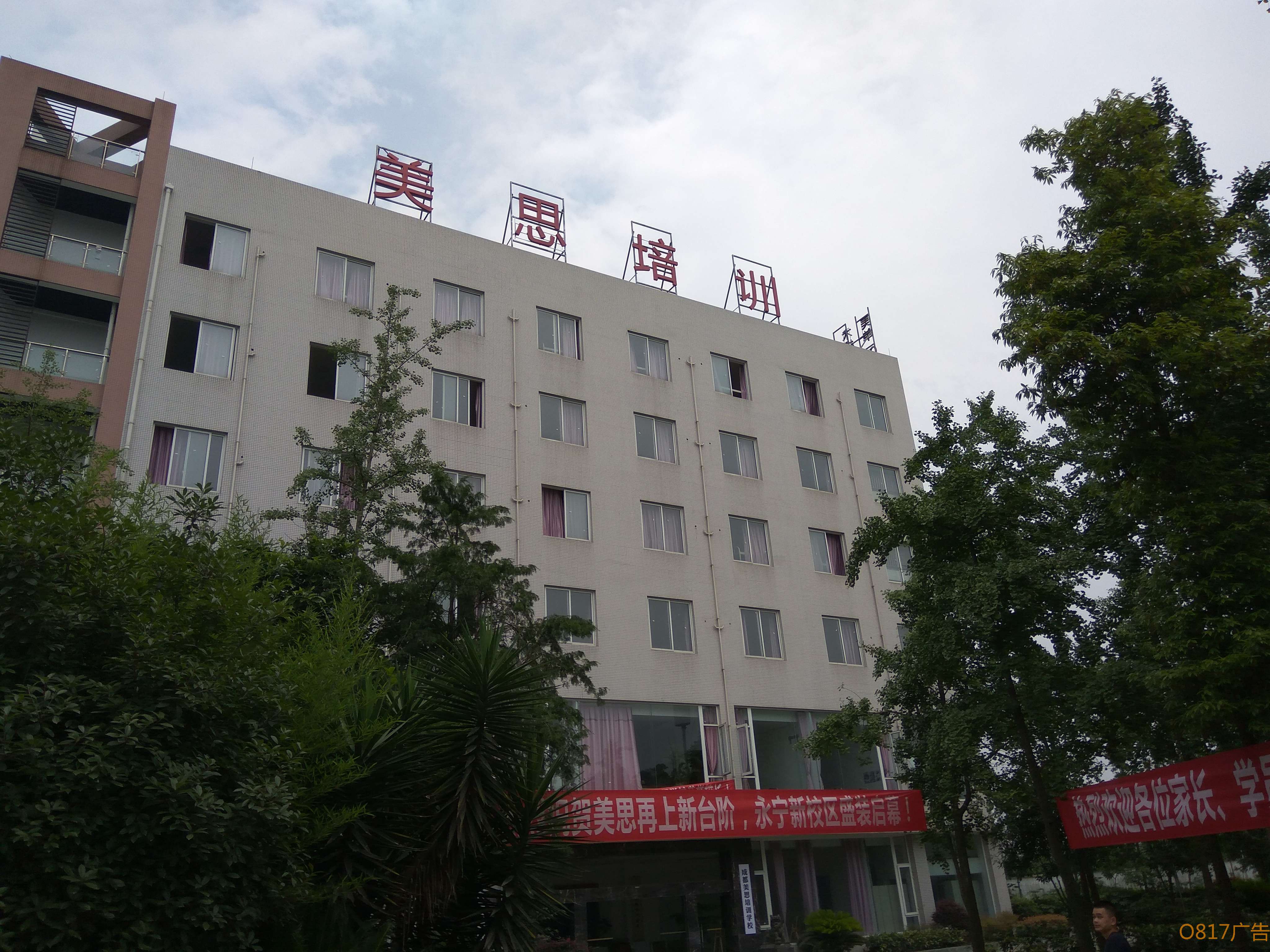 美思教育楼顶LED穿孔发光字案例